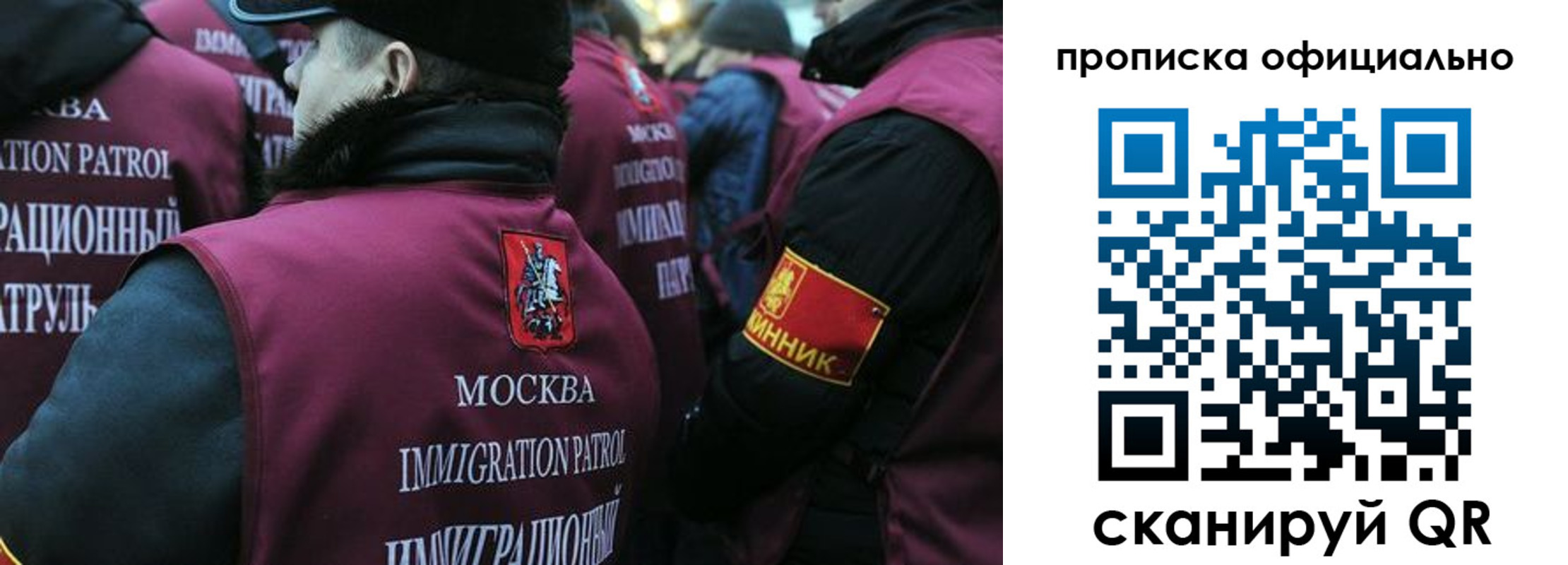 прописка 2025 в Советске